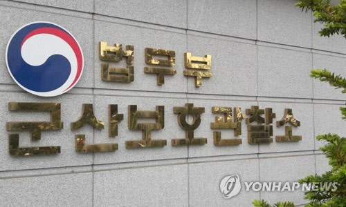 군산보호관찰소[연합뉴스]